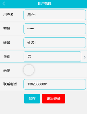 基于微信小程序的网红餐饮店订餐预约系统的设计与实现