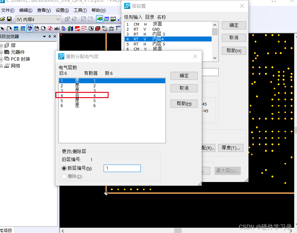 PADS 多层板减少层数_pads如何删除层-CSDN博客