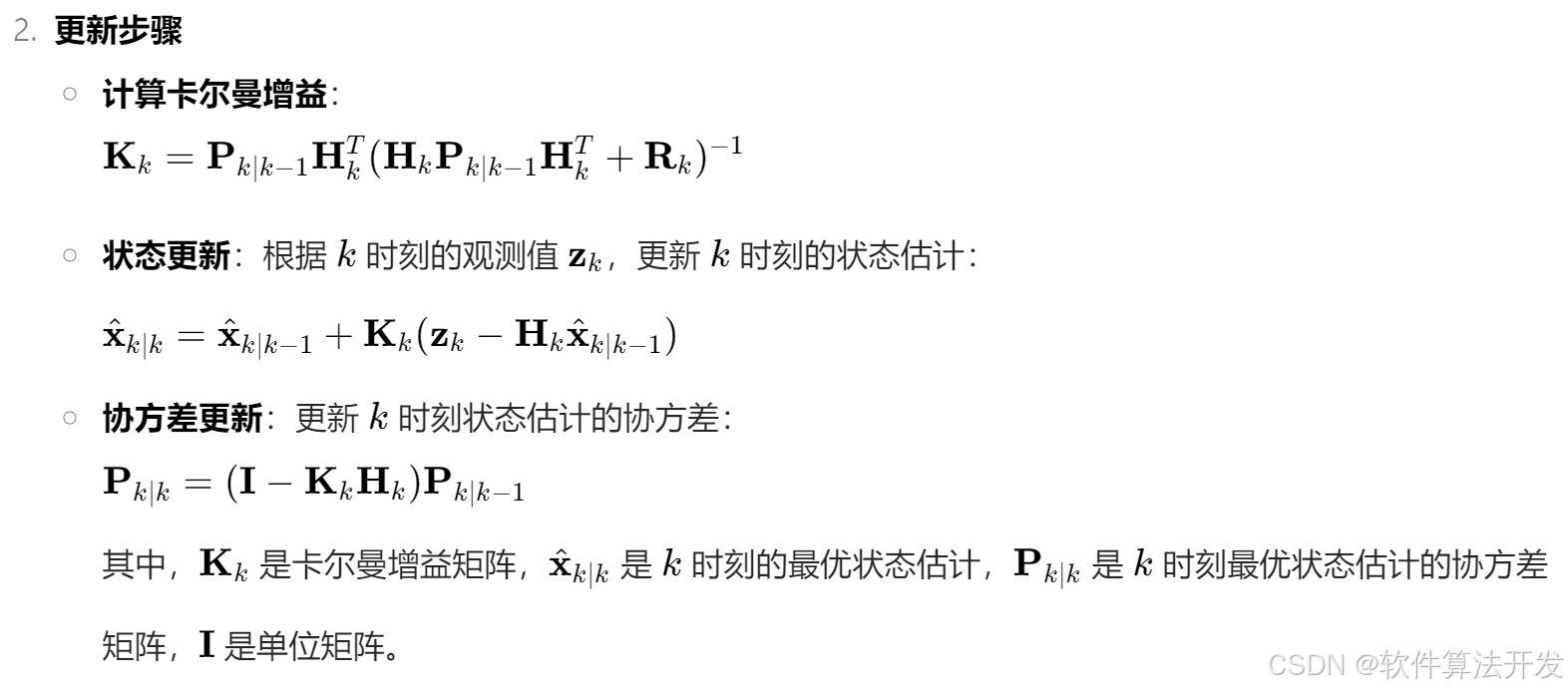 基于卡尔曼滤波的雷达光电多目标航迹融合算法matlab仿真