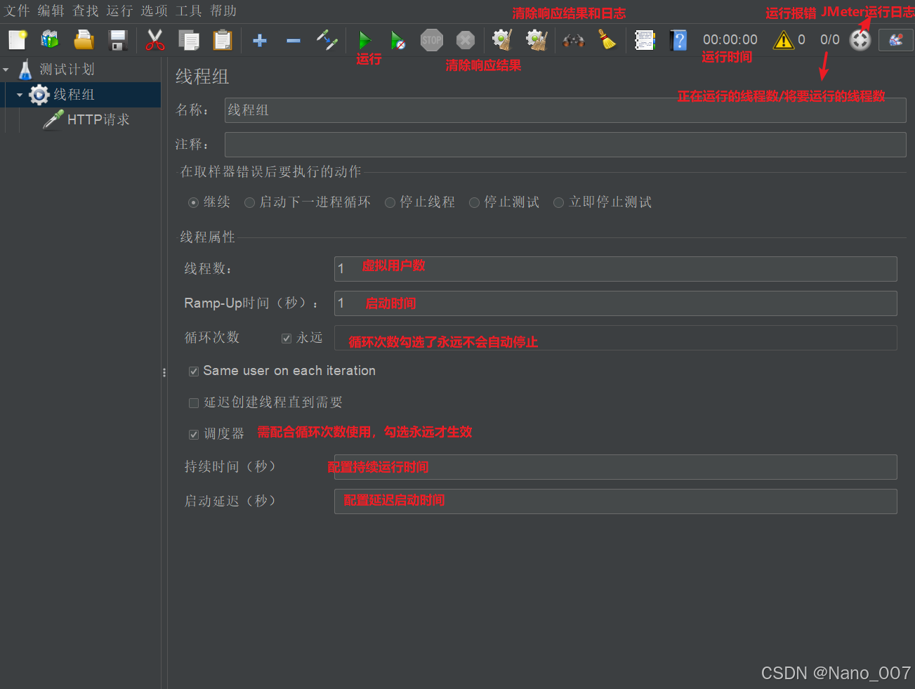 JMeter工具界面介绍-CSDN博客
