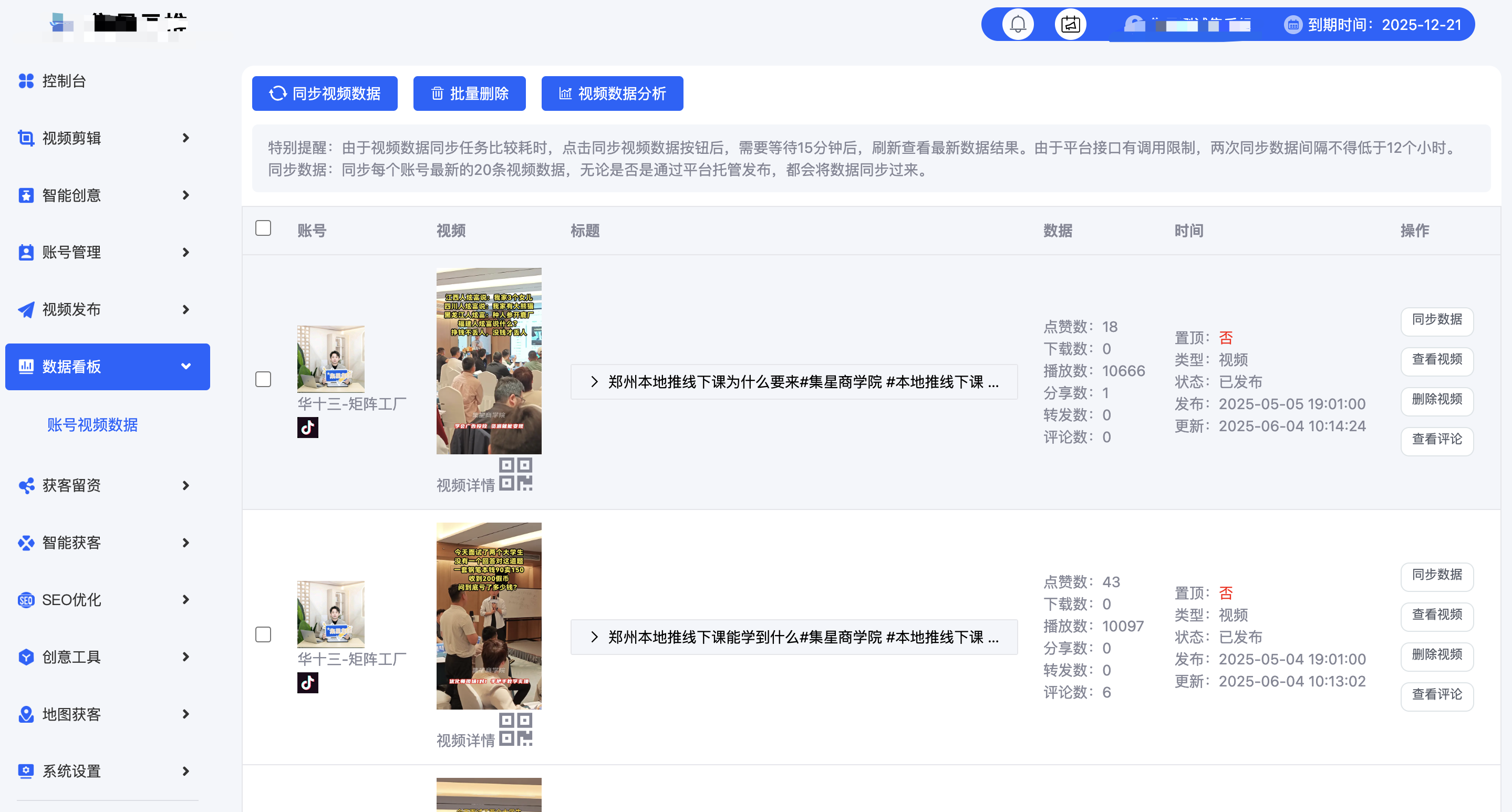 短视频矩阵系统搭建指南：源码部署与全流程解析_短视频矩阵系统源码