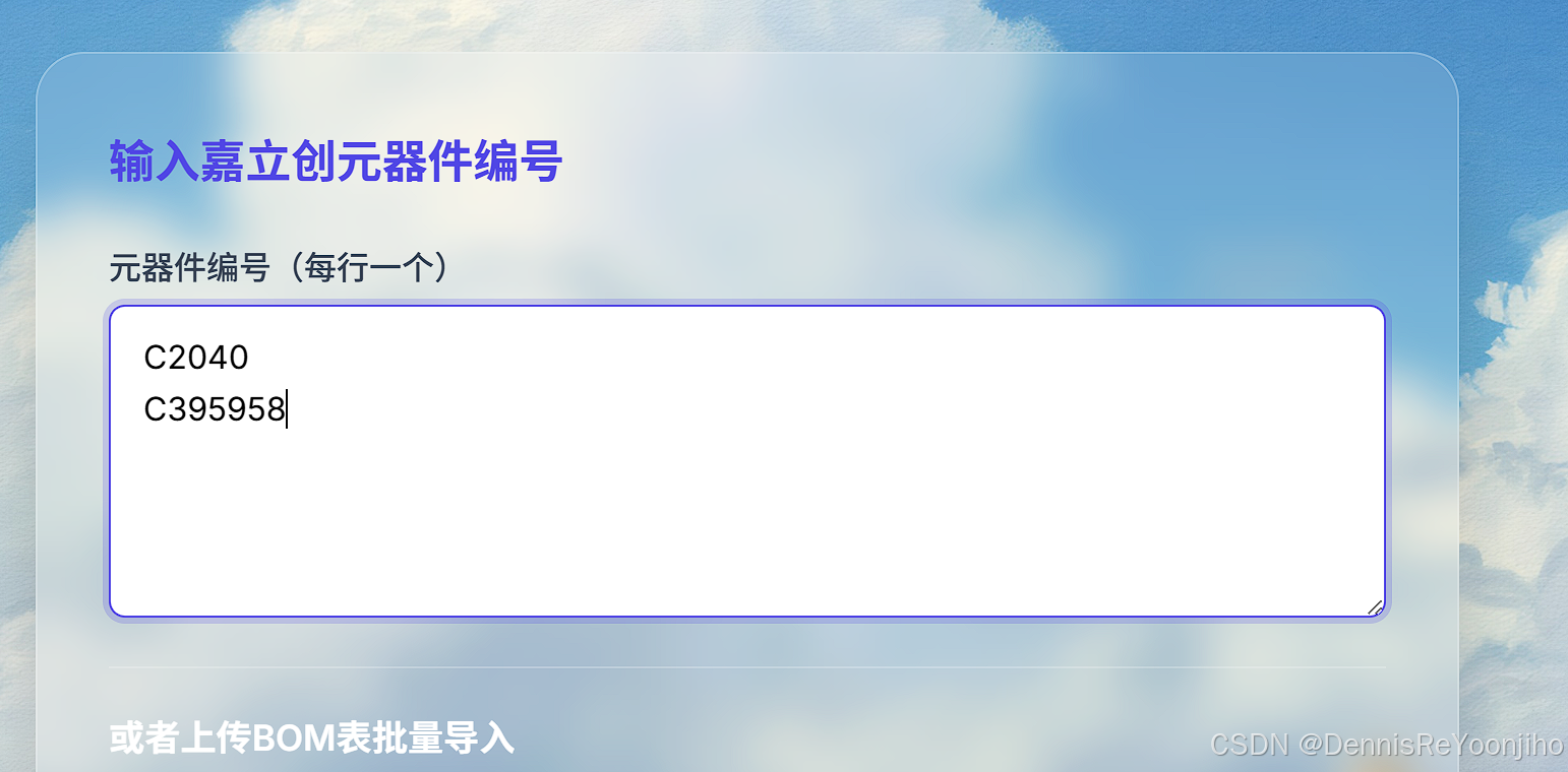 编号输入