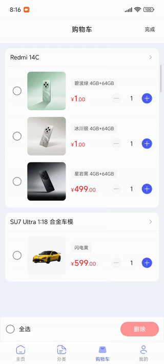 青商城动画演示4