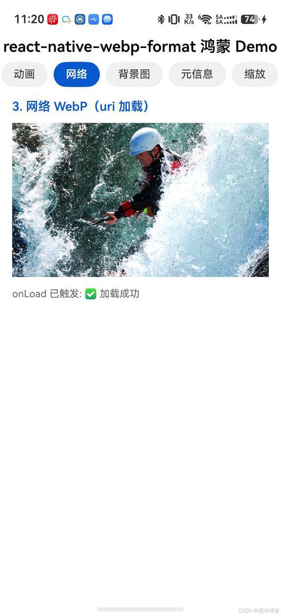 场景4:ImageBackground 真机截图