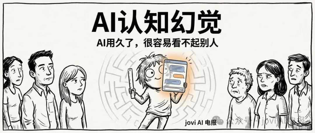 AI认知幻觉封面