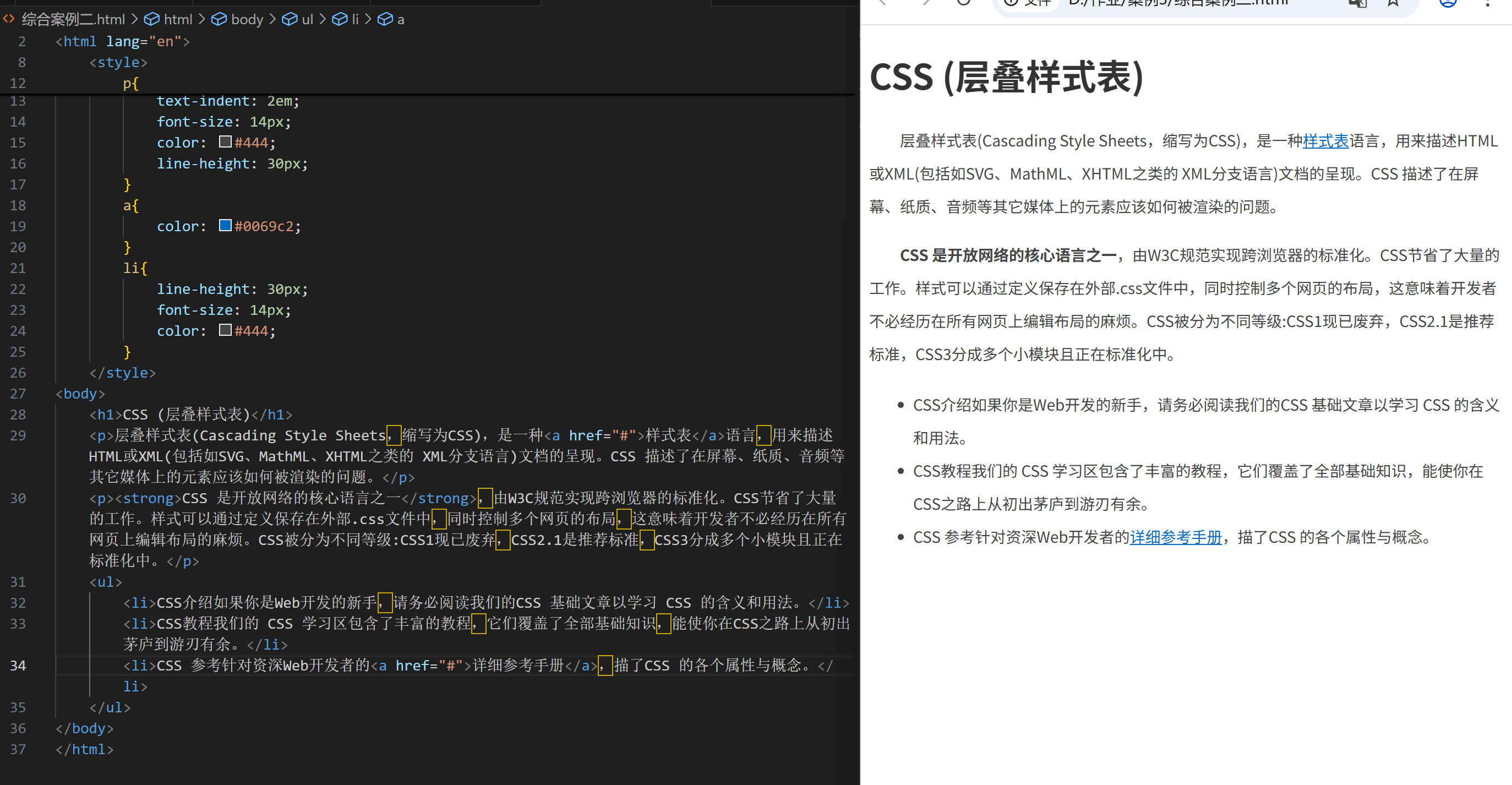 css基础选择器、文字控制属性_css文字...-CSDN博客