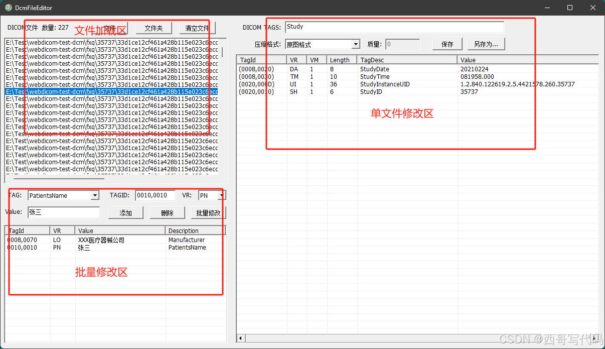基于dcmtk的dicom工具 第二章 dicom文件tag读取与修改工具_dicom文件编辑工具-CSDN博客