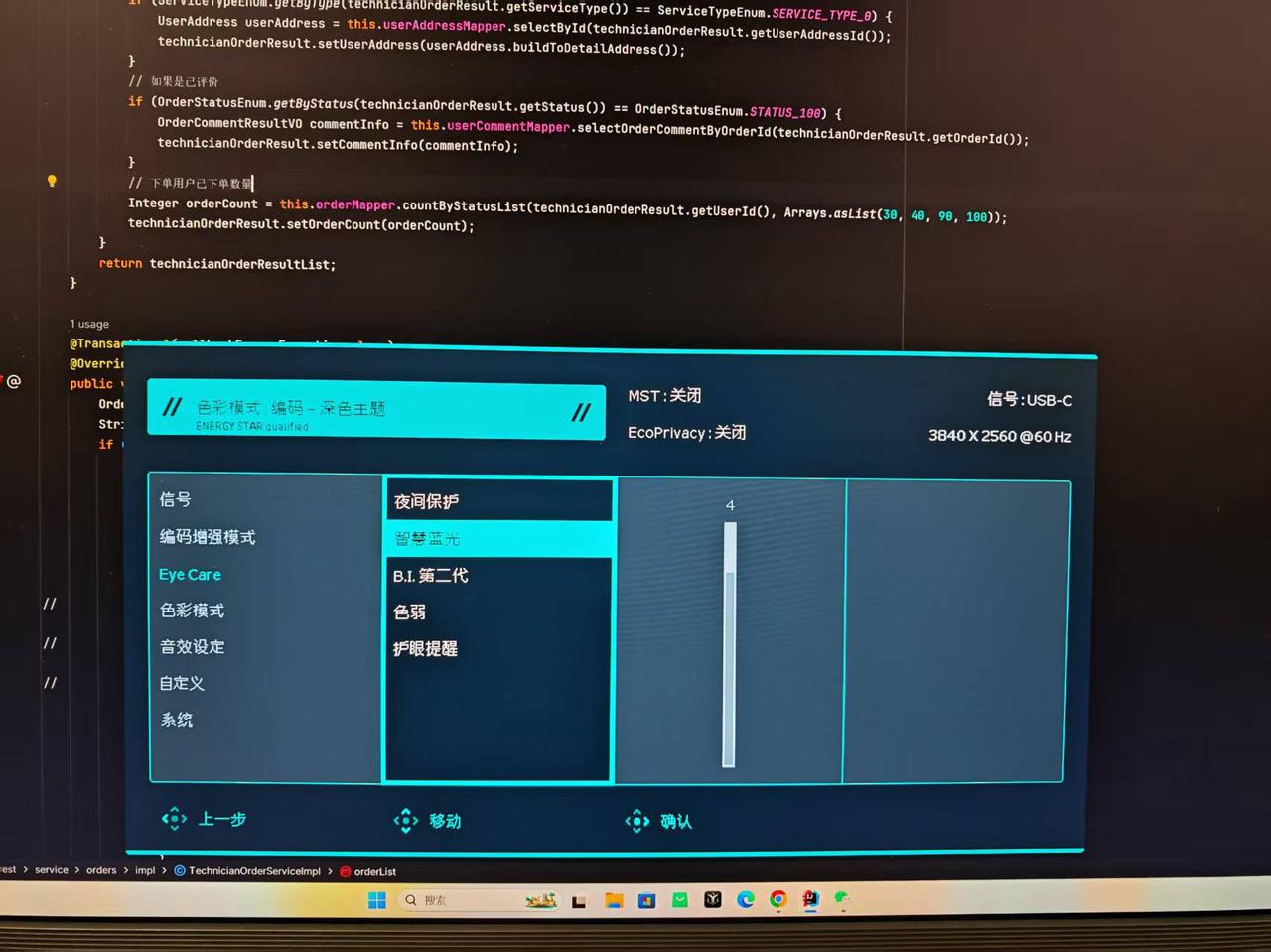 让程序员编程效率起飞利器 - 明基RD280U专业编程显示器_display pilot 下载