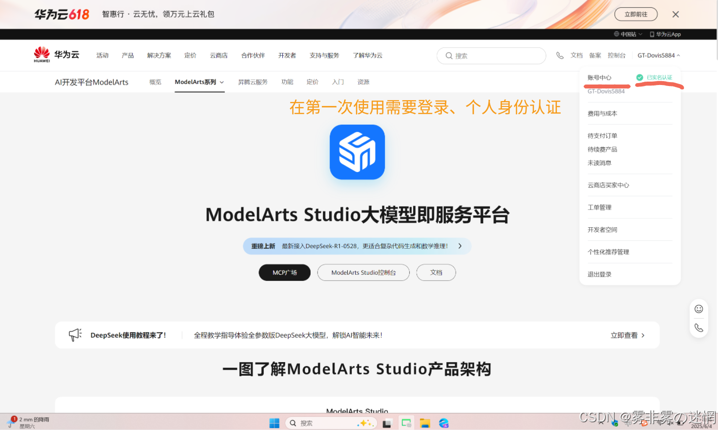 华为云Flexus+DeepSeek征文｜深剖如何从部署到利用Bocha·AI Search插件工作流搭建：​Browser SimuSearcher ·网行者