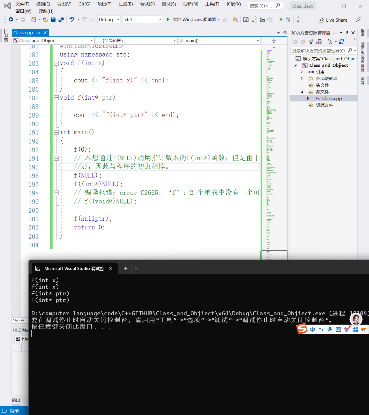 【C++】C++入门基础