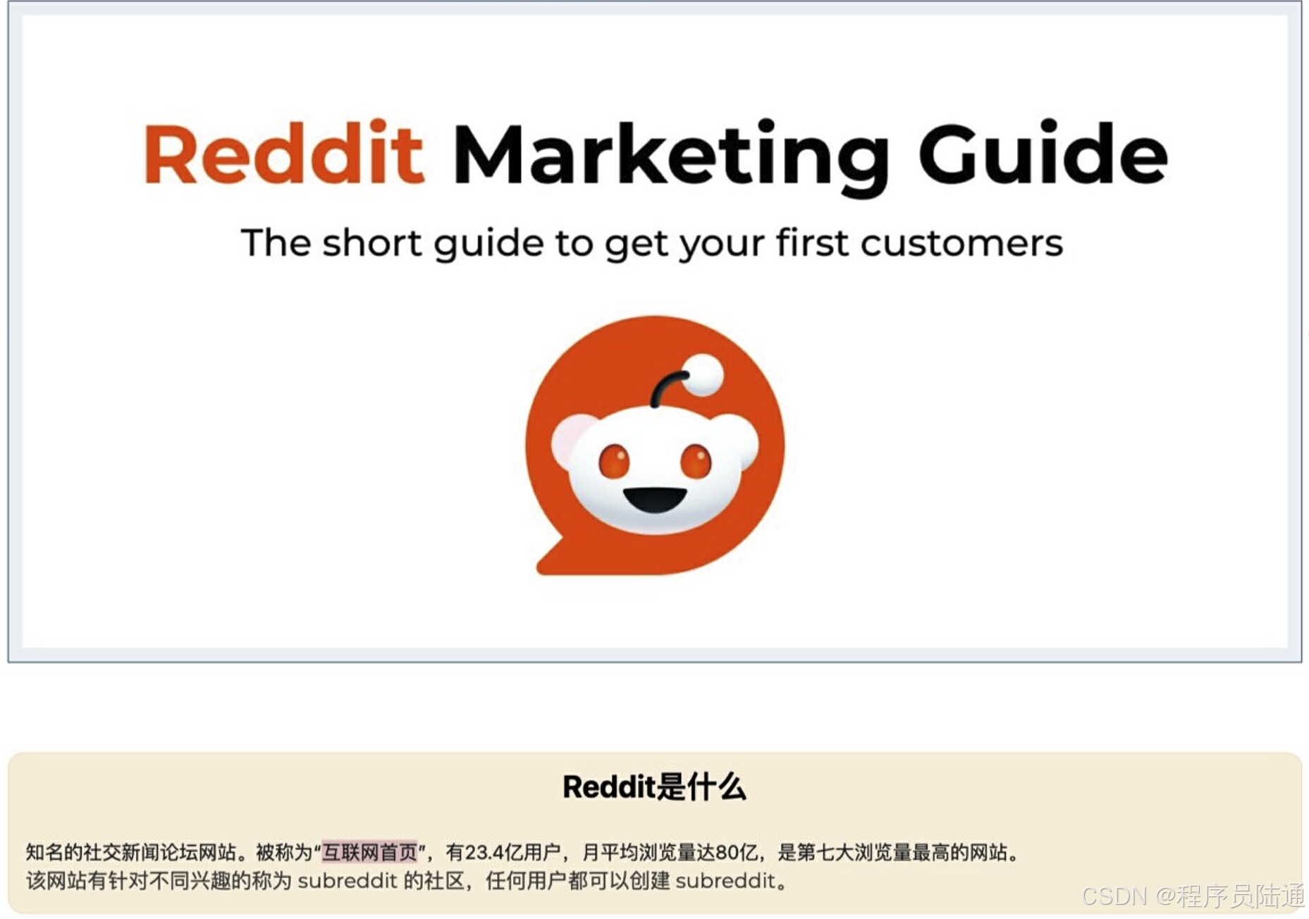 程序员独立开发做软件出海，Reddit软件推广指南_reddit用户名是唯一的吗-CSDN博客