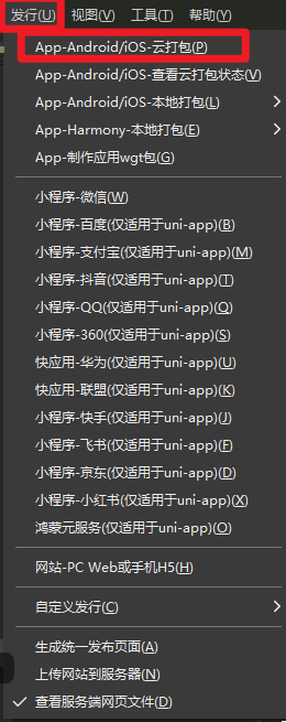 微信小程序从自测到正式发布流程（超详细保姆式教程）_微信小程序发布流程