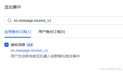 接收消息