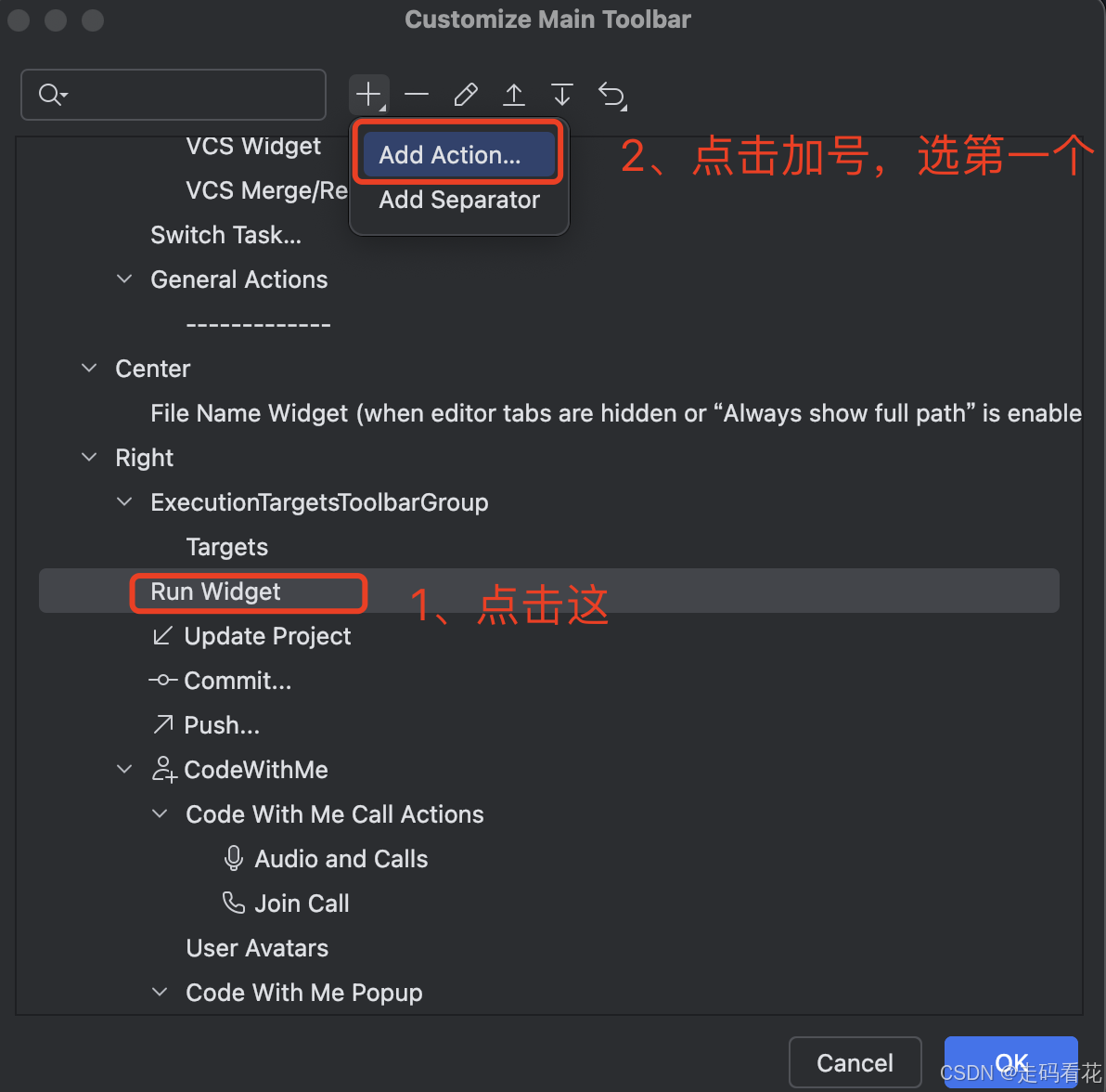 Idea新版本添加图标小技巧文章_idea右上角推拉代码图标-CSDN博客