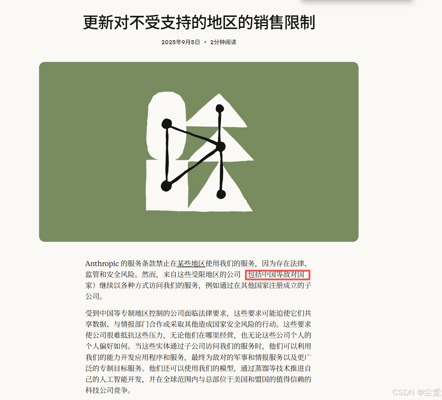 更新对不受支持的地区![在这里插入图片描述](https://i-blog.csdnimg.cn/direct/6b9f99d6d97b41bb81f5ff098de31ee9.png#pic_center)