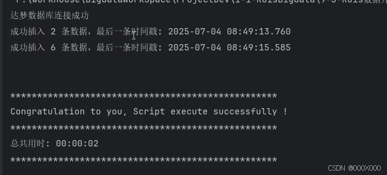 FlinkCDC 达梦数据库实时同步_flink cdc 达梦