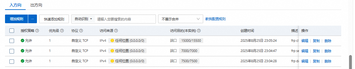 采用FRP开源工具实现Dify服务器Agent应用内网穿透_frp0.64.0