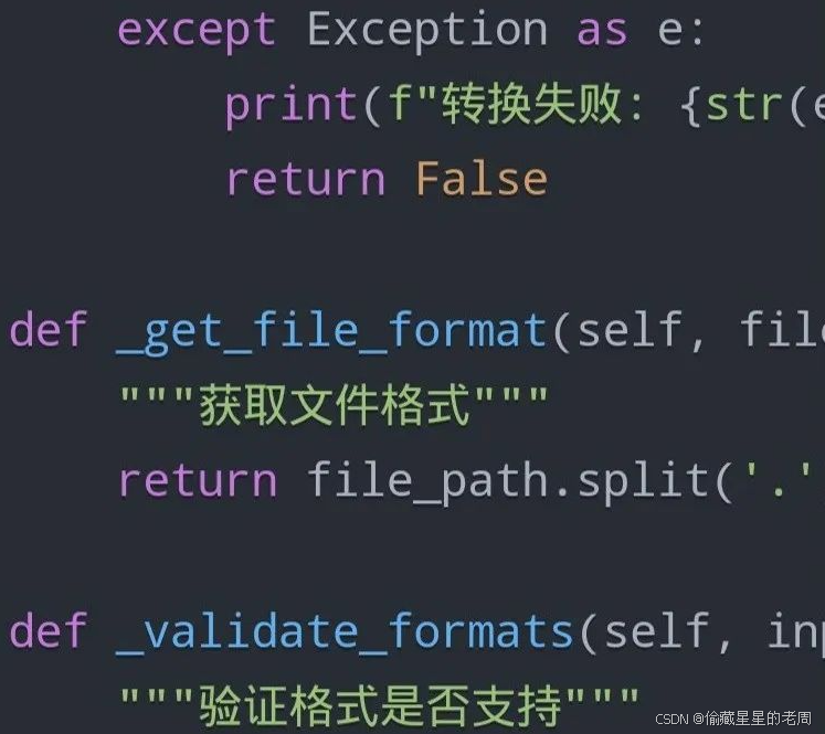 Python文档转换神器：打造多格式文档转换工具_python pandoc-CSDN博客