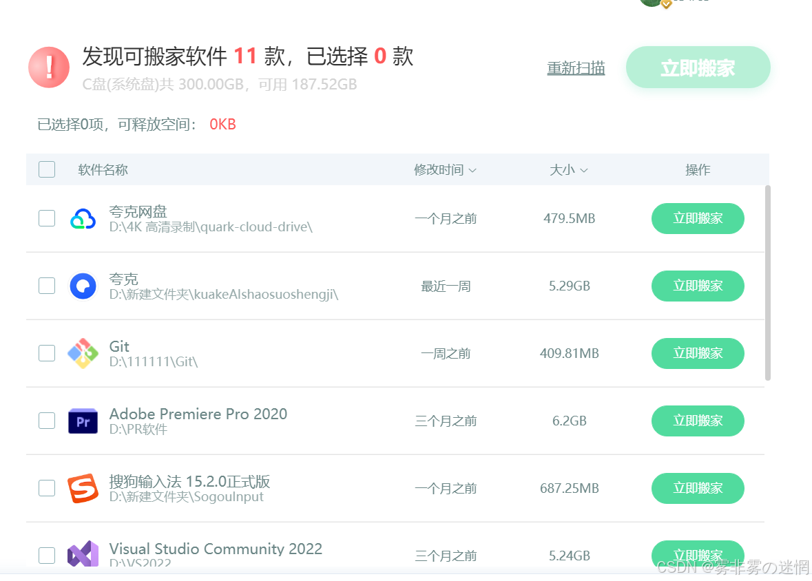 电脑玩家的必会操作：内存瘦身+重装系统（完整版）_鲁大师c盘瘦身