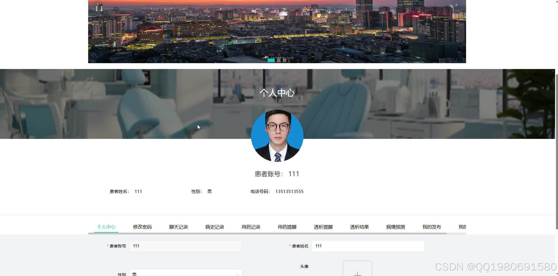 基于Springboot+Vue的尿毒症健康管理系统的设计与实现