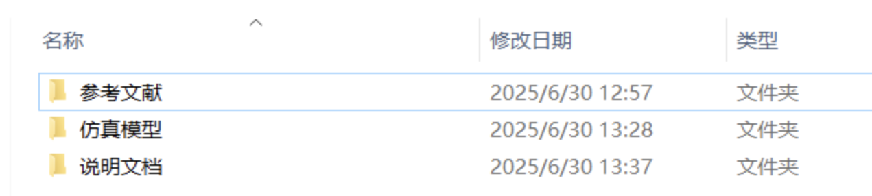 动态响应