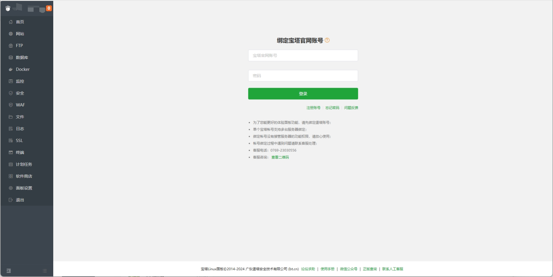 超简单！！云服务器安装宝塔面板——配置ragflow_宝塔安装ragflow-CSDN博客