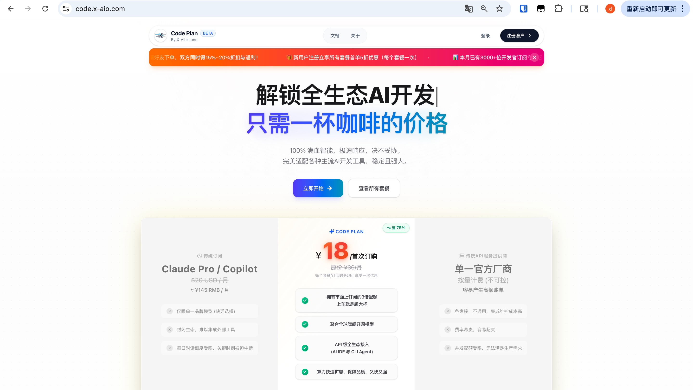 Codeplan 如何获取Code Plan帐户详细图文教程_kimi code plan-CSDN博客