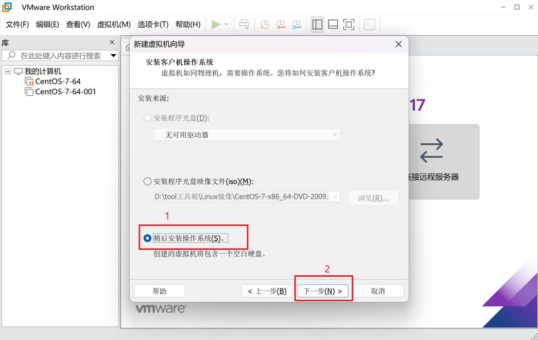 VMware 创建虚拟机及CentOS详细安装教程（图文详解）_vmware创建虚拟机教程