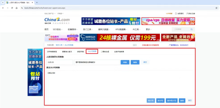  【分享】推荐一些办公小工具