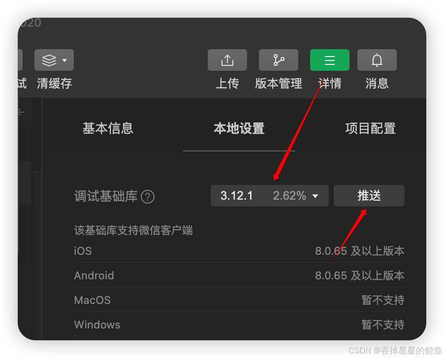 微信小游戏报错 appServiceSDKScriptError_systemerror (appservicesdkscripterror ...