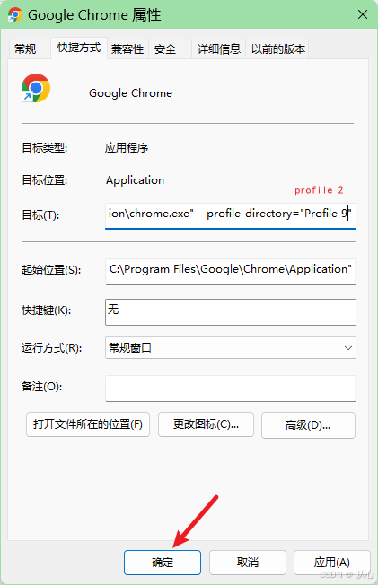 google浏览器chrome用户数据（拓展程序，书签等）丢失问题