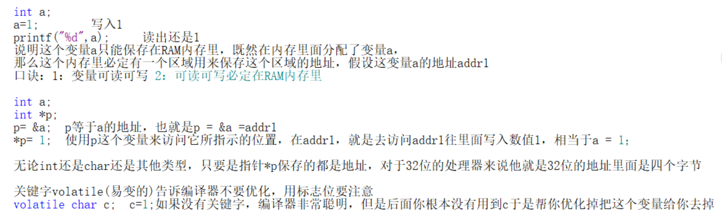 关键字volatile易变的,重点两句口诀,指针变量也是变量在内存里面