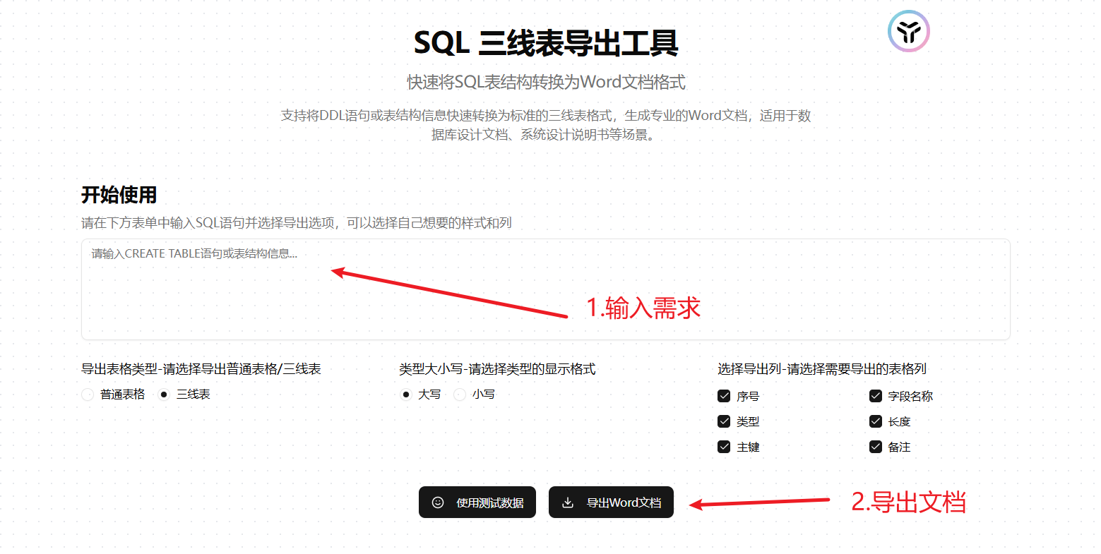 SQL生成三线表_数据库三线表-CSDN博客