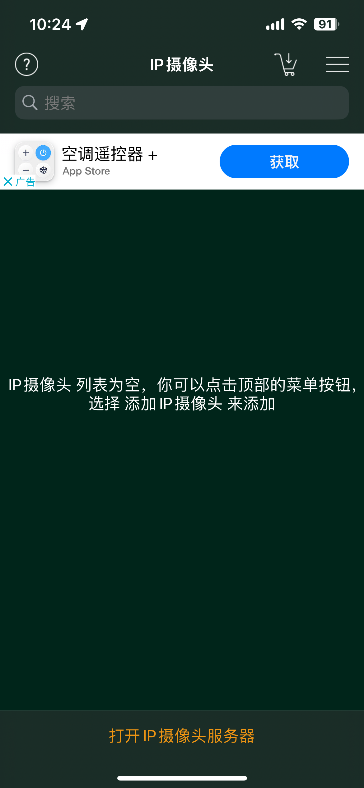 QT6 QML GStreamer （Windows+Android）显示RTSP视频流_libgstopengl.a缺乏依赖库graphene