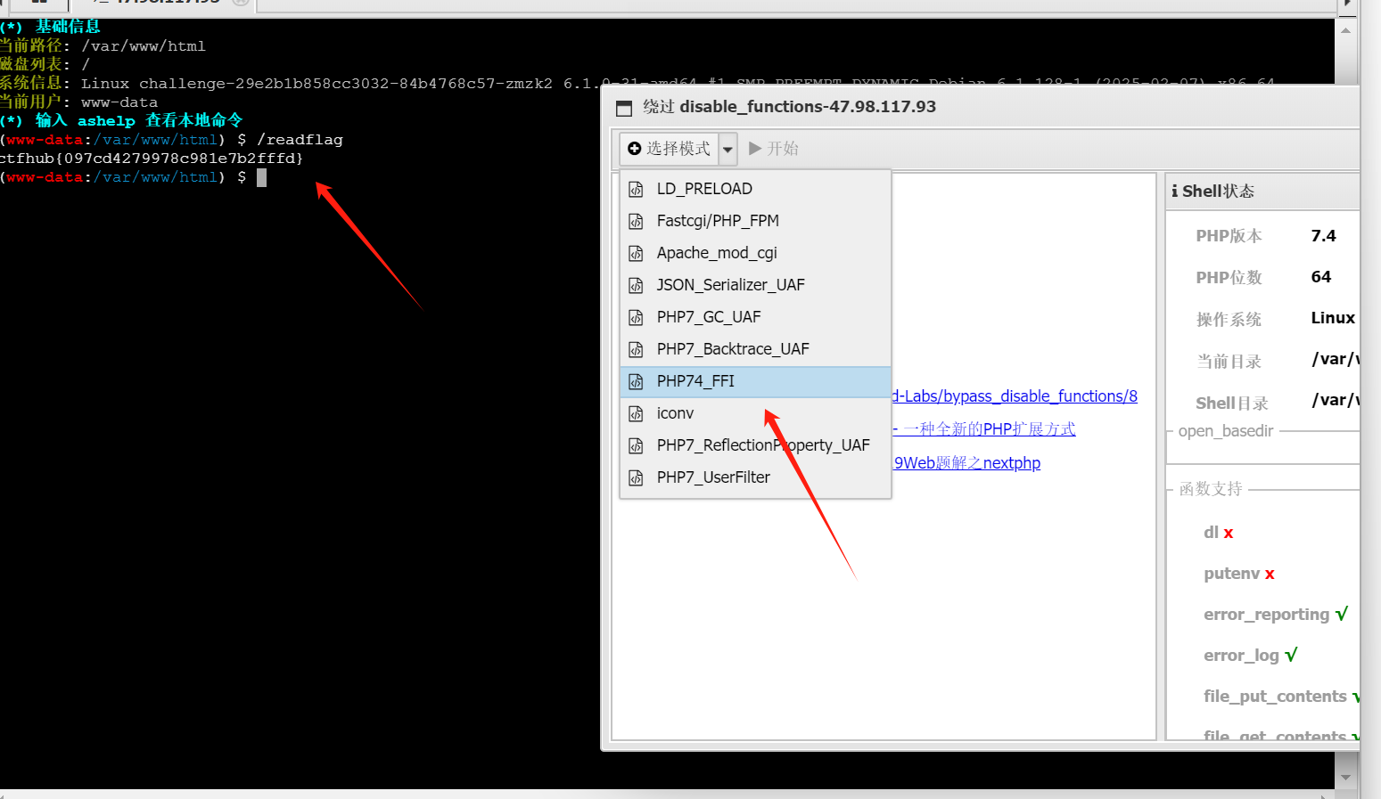 CTF技能树-Web进阶-php-Bypass disable_function通关攻略