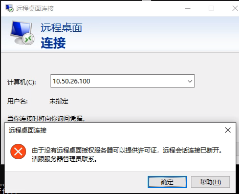 windows远程桌面失败-CSDN博客