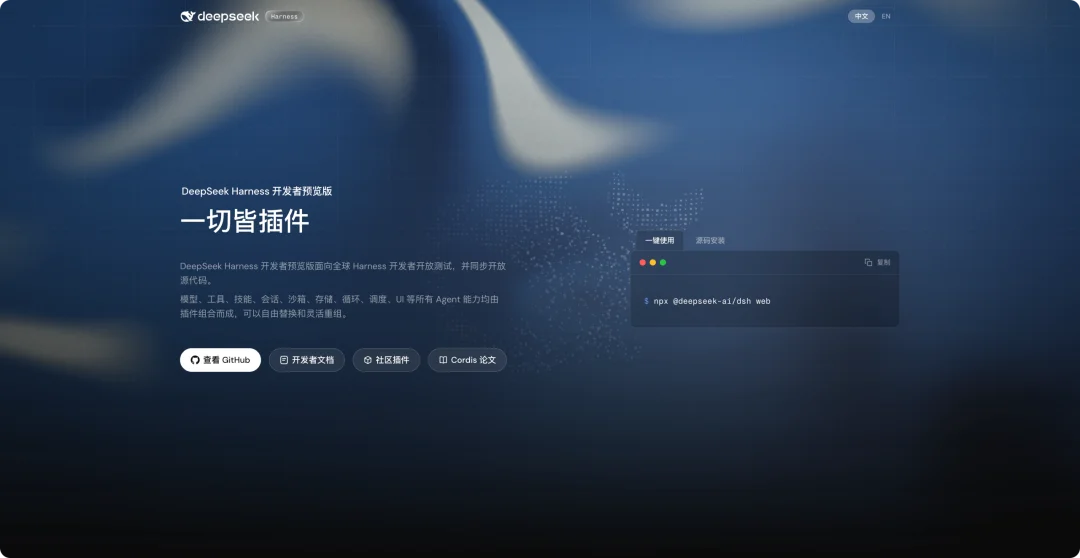 DeepSeek Harness 插件生态与社区增长