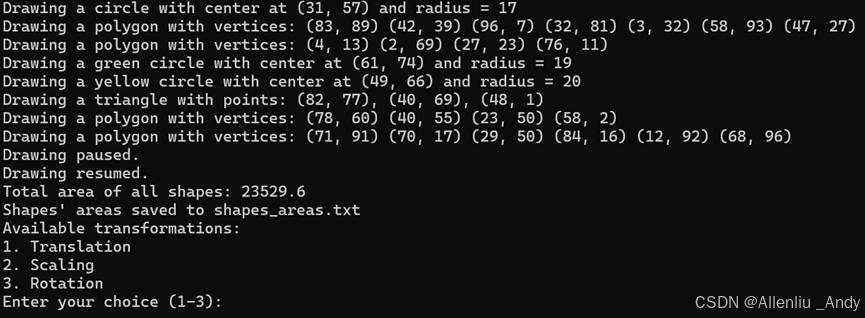 基于C++的面向对象程序设计小项目:图形管理与操作_c++的图形化项目-CSDN博客