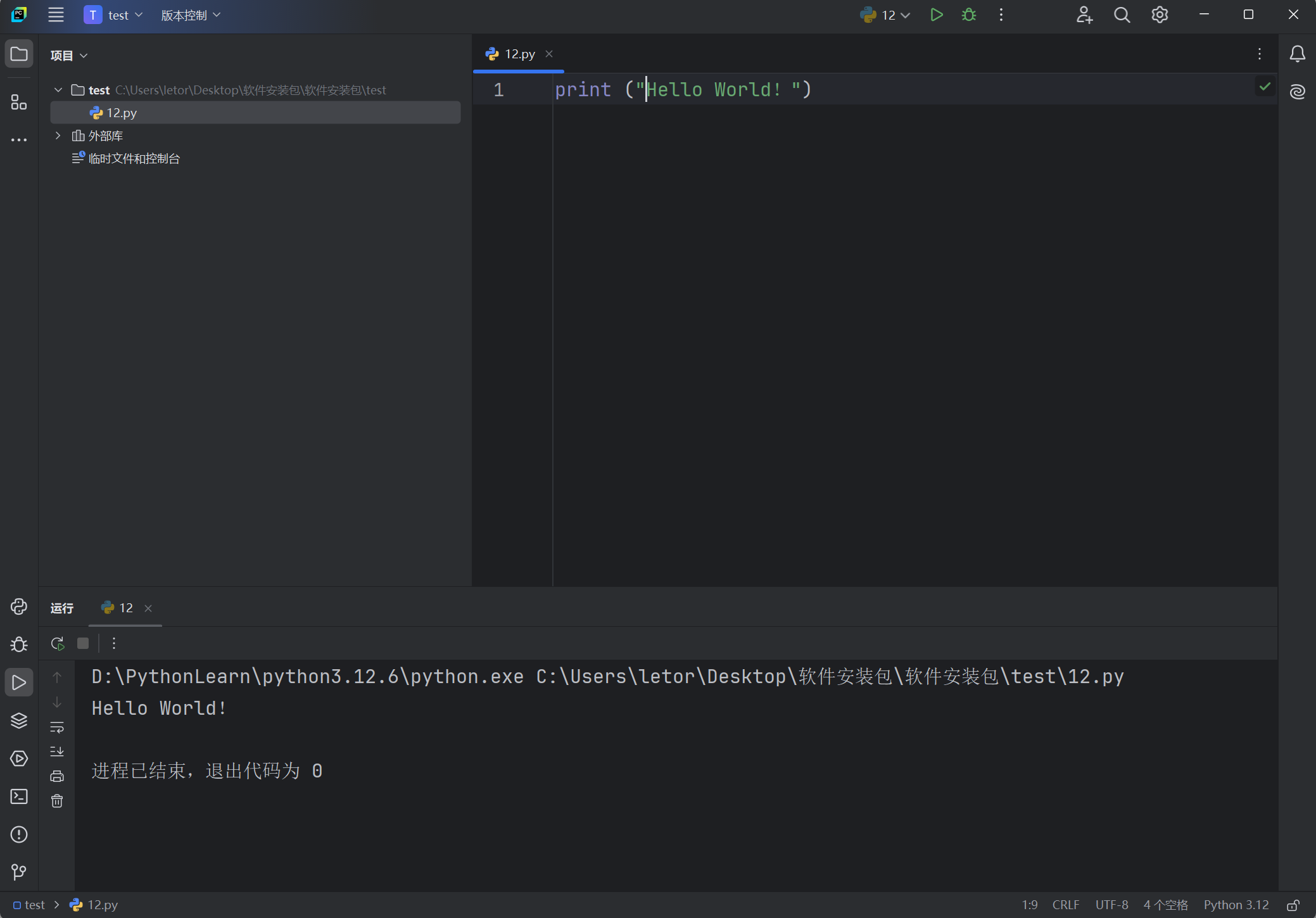 编程入门之python和pycharm安装与调试-CSDN博客