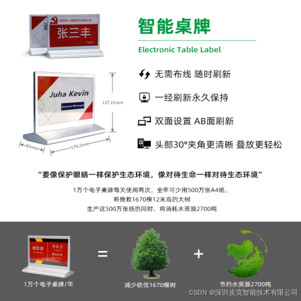 E:\SYNC\产品管理\产品图片\会议桌牌\桌牌800px-4.png桌牌800px-4