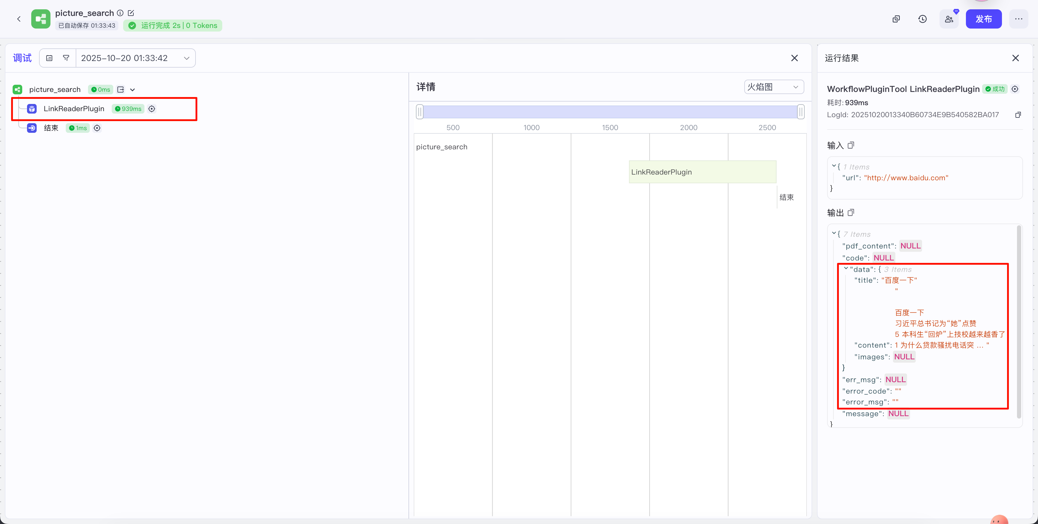 image-20251020013434798