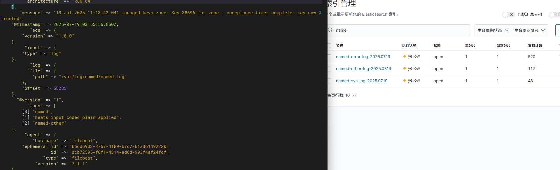 Elasticsearch+Logstash+Filebeat+Kibana部署