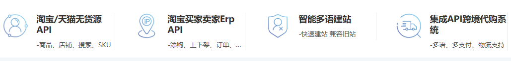 第三方电商数据 API 的数据来源解析：合规性与可靠性背后的逻辑