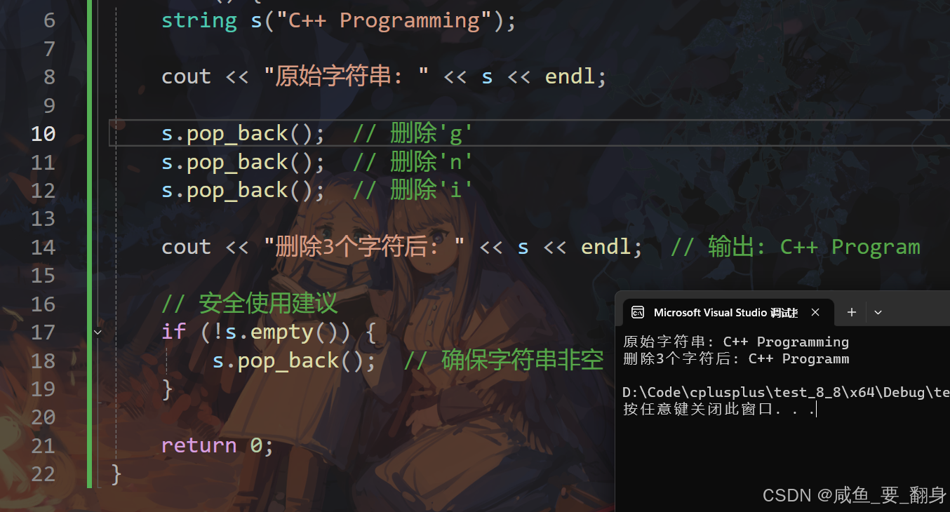 string类的删除操作_c++ string 删除-CSDN博客