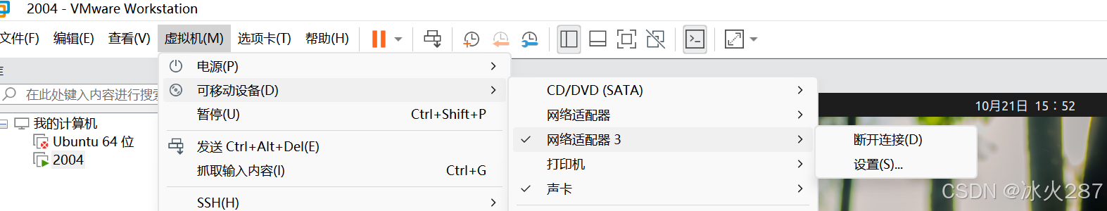 虚拟机Ubuntu20.04连接不上网络，无法上网，浏览器显示Hmm. We’re having trouble finding that ...