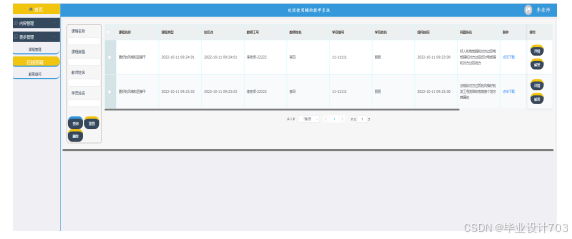 （免费源码）计算机毕业设计必学必看 万套实战教程 java、python、php、node.js、c#、APP、小程序、大数据、爬虫、大屏可视化 SSM辅助教学系统的设计与实现92443