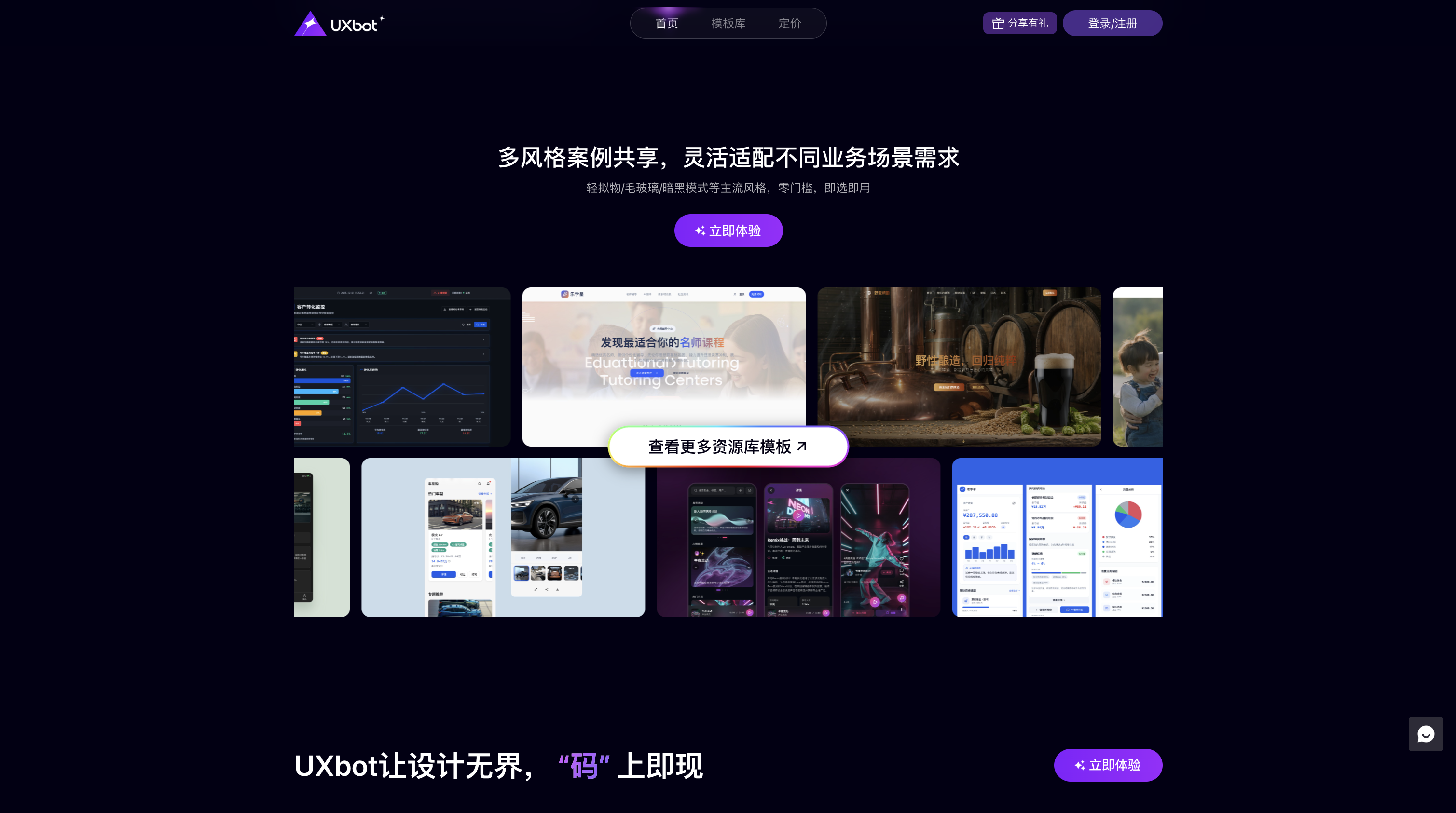 10个超实用网页设计工具+灵感网站_有没有那种设计数学网站好用的那个scars呢?就是那种能让ui变得特别好看的。-CSDN博客