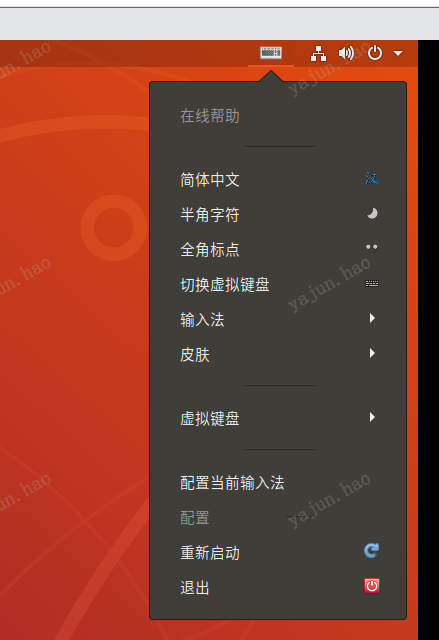 linux系统如何安装搜狗拼音输入法_搜狗输入法linux-CSDN博客