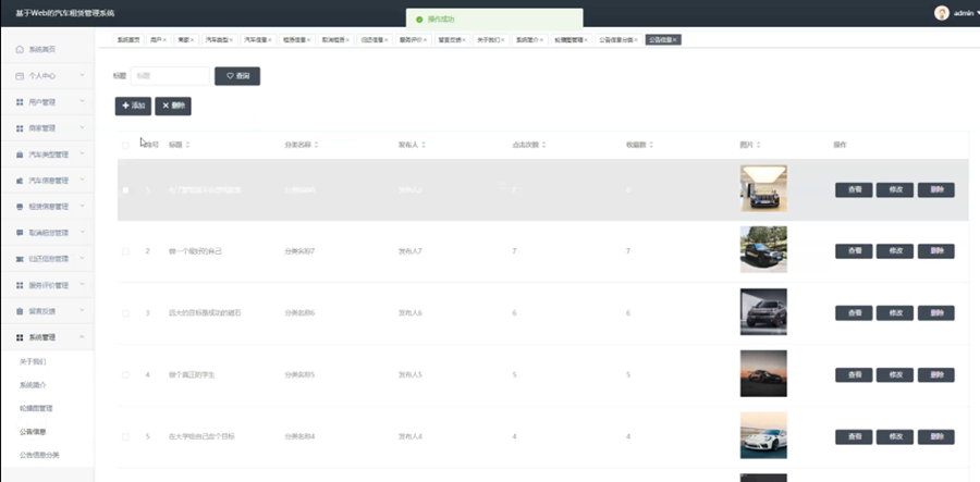 计算机毕业设计Java基于Web的汽车租赁管理系统 基于 JavaWeb 的汽车租赁智能管理平台设计 Web 架构下的汽车租赁服务综合管理系统开发_汽车租赁管理系统毕业设计