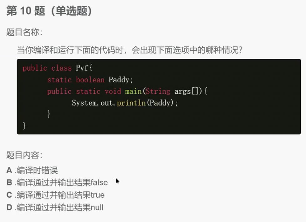 Java中类和对象（完）：封装和静态成员变量